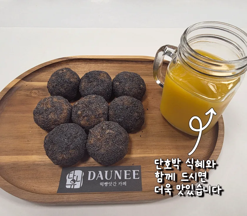 흑임자호박인절미 [60g*30개]